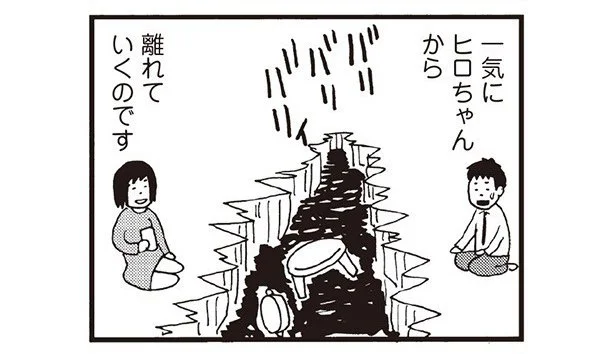 不公平じゃね!? 妻の元カレ話にザワつく　妻しか女性を知りません(1)