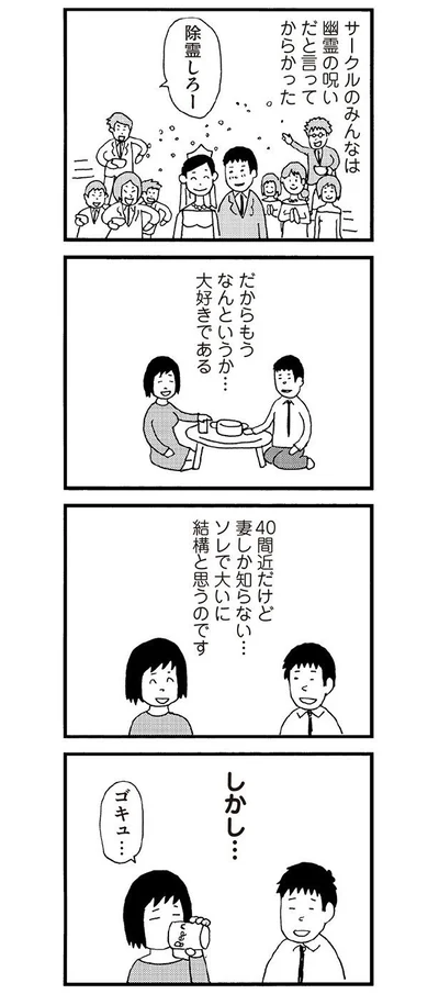 妻しか知らなくて大いに結構だけど…