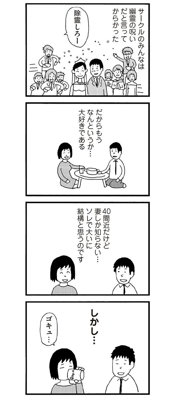 妻しか知らなくて大いに結構だけど…