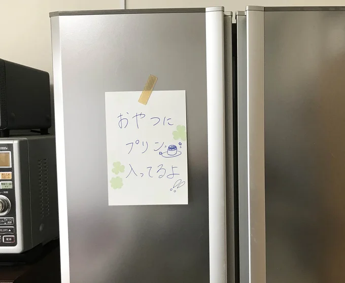 子どもへの伝言メモをペタリ