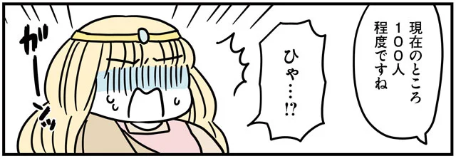 たいきじどうは100にん【伝説のお母さん】(6)