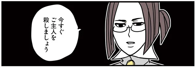 ほかつなんいどたかすぎ【伝説のお母さん】(7)