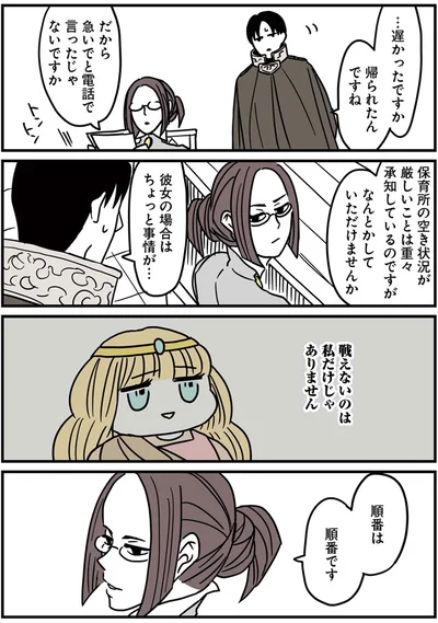 彼女の事情は特別だけど