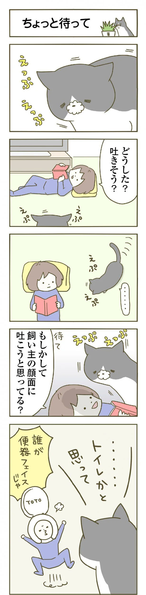 ここはトイレじゃない！