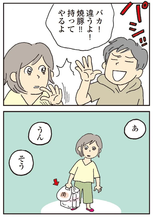 マサル(夫)それはないでしょーー!!(怒)