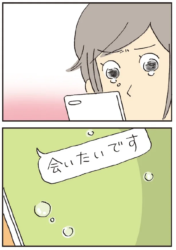 離れて暮らし始めたことで、二人は少しずつ歩み寄っていく…