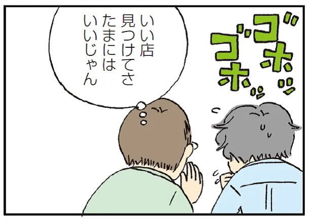 男性には風俗という手段もあるのに女性は…