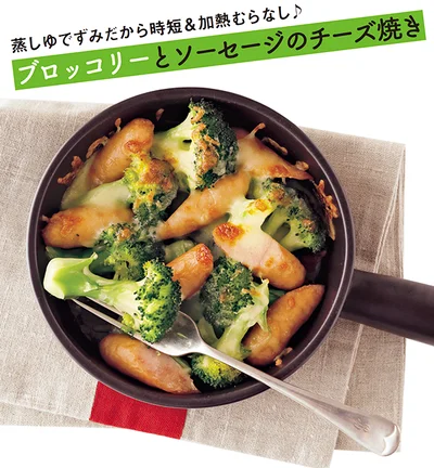 RECIPE5▷ブロッコリーとソーセージのチーズ焼き