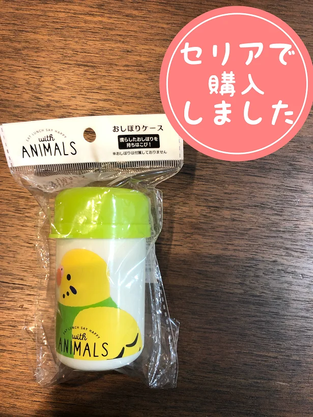 小物入れやビニール袋入れにも！【セリア】かわいい♪「おしぼりケース