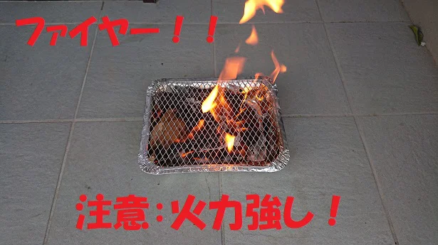 火力が強いので注意!