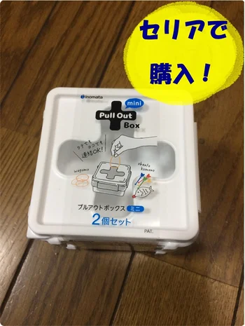 【セリア】「プルアウトボックス」でキッチン小物を収納