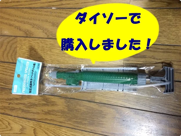 水やりから掃除まで ダイソー 加圧式霧吹き を使ってみた レタスクラブ