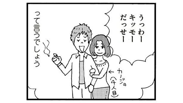 弱点克服へ！ 妻しか知らない父親の野望　妻しか女性を知りません(2)
