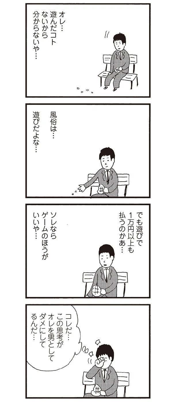 風俗は遊びでも…