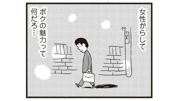 童貞より低い!?「妻しか男」の商品価値　妻しか女性を知りません(3)