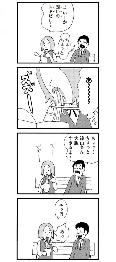 ちょっと大胆すぎるよ…