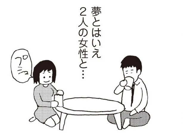 オレだって妻以外の女性を知っている！（夢で）　妻しか女性を知りません(5)