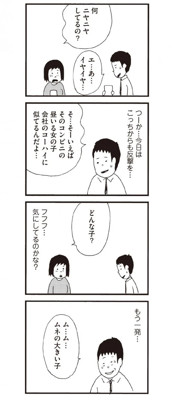 今日は反撃だ