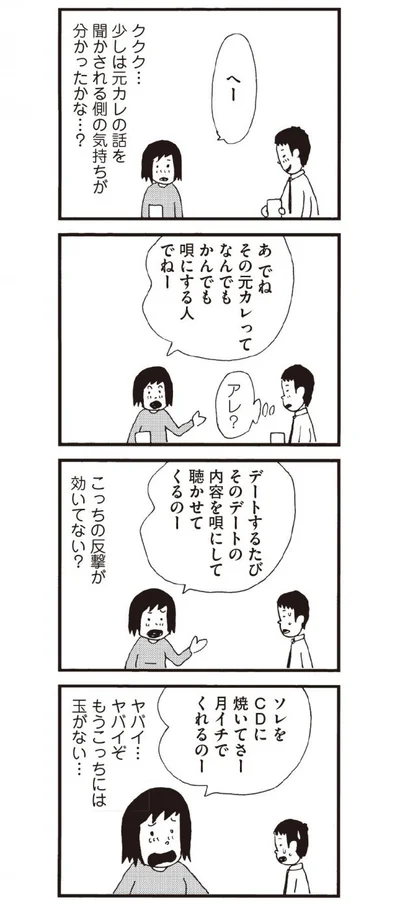 まさか、反撃がきいていない！？