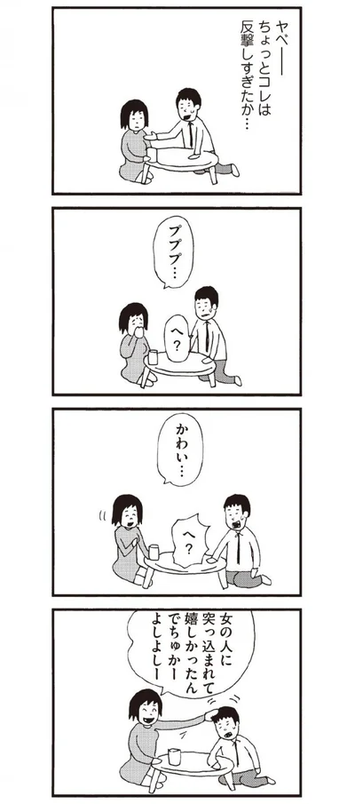 反撃しすぎた、か…？