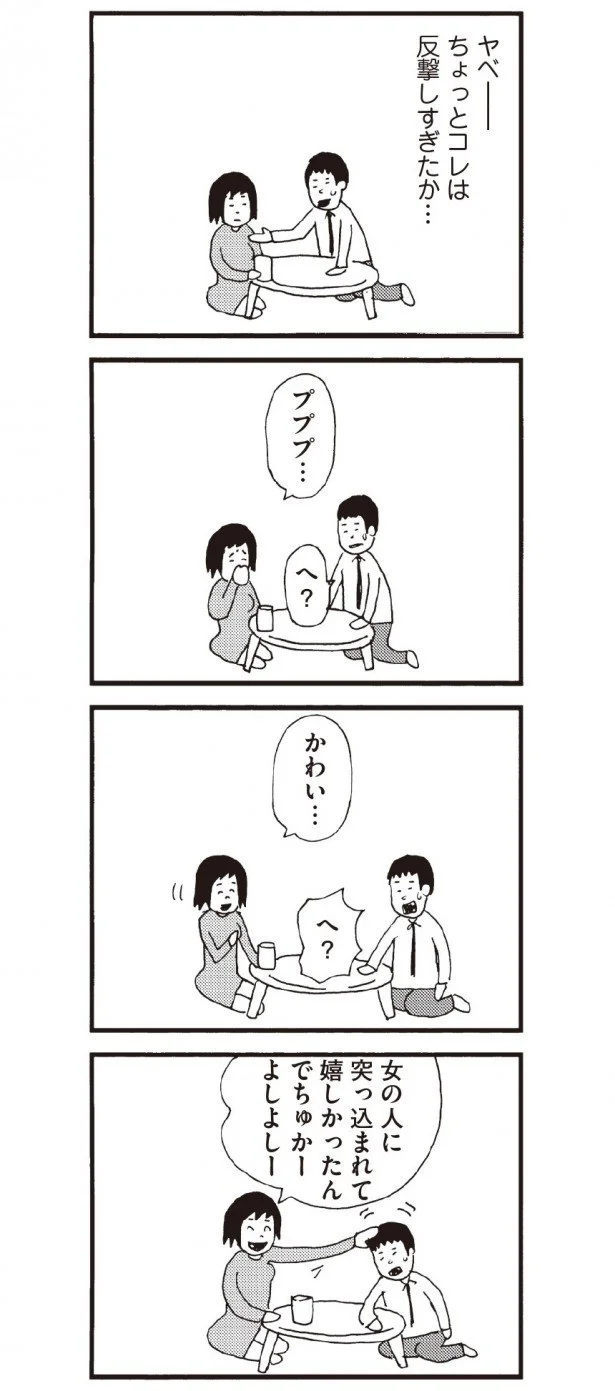 反撃しすぎた、か…？