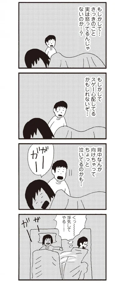 浮気してやる…！