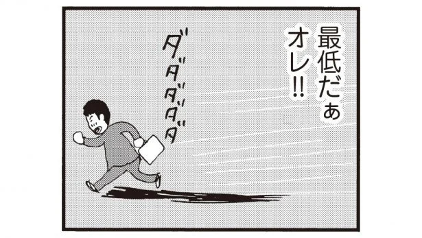 最低だぁ!!「妻しか男」の童貞気質　妻しか女性を知りません(6)