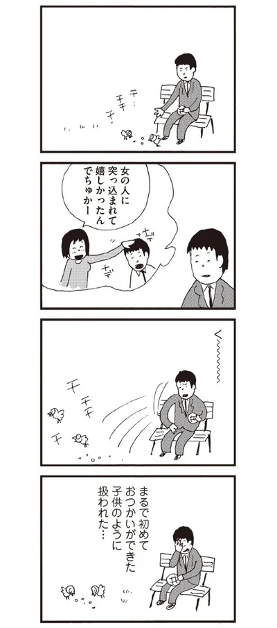 【画像を見る】子供のように扱われた…