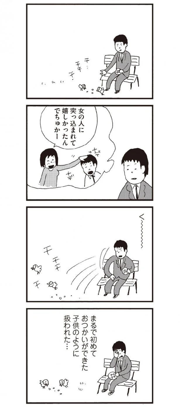 【画像を見る】子供のように扱われた…