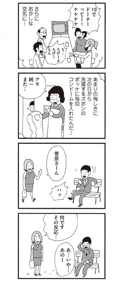 何ですその反応…