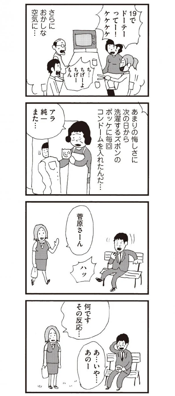 何ですその反応…