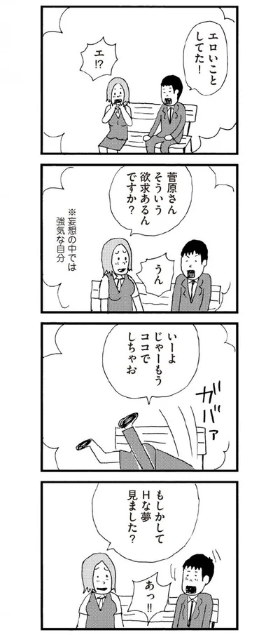 あ！！バレた