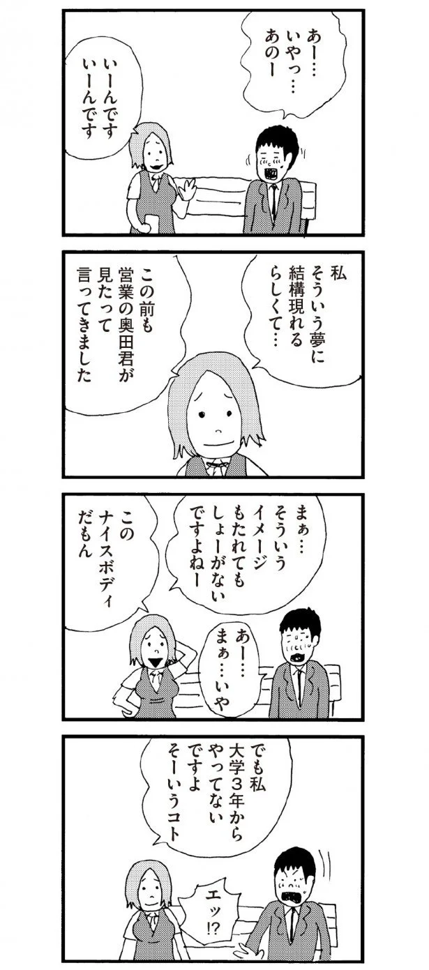 まさかそーいうコトずっとしていない！？