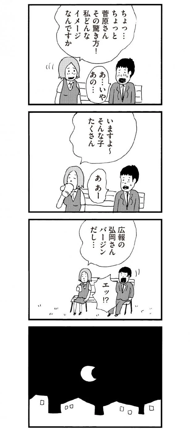 そんな子たくさんいるの？