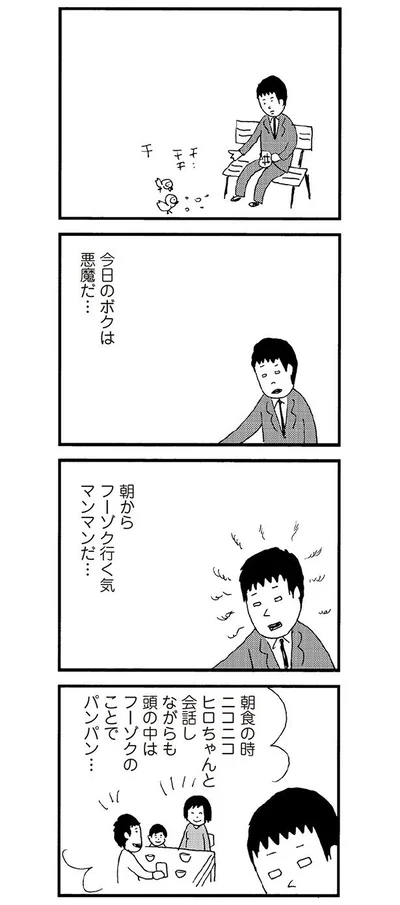 【画像を見る】今日のボクは悪魔