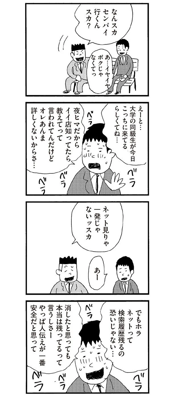 えっとボクが行くんじゃないんだけど…