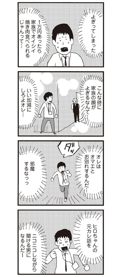 ついにこの日が来た 妻しか知らない男 からの卒業 妻しか女性を知りません 7 画像11 14 レタスクラブ ついにこの日が来た 妻しか知らない男 からの卒業 妻しか女性を知りません 7 画像11 14 レタスクラブ