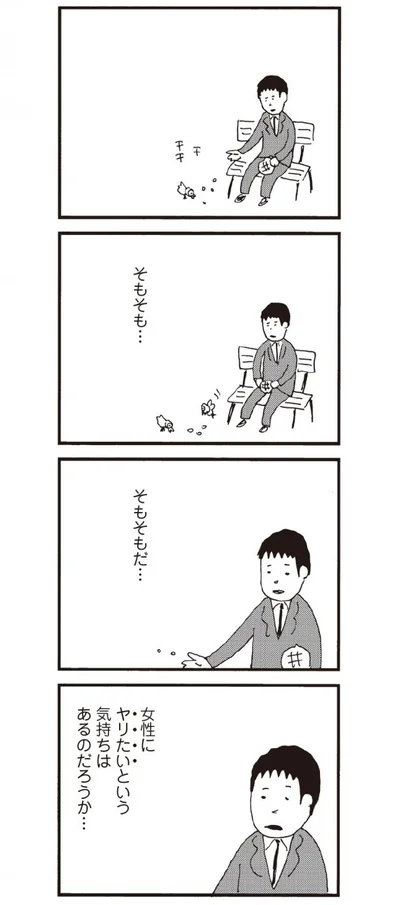 【画像を見る】そもそもの疑問