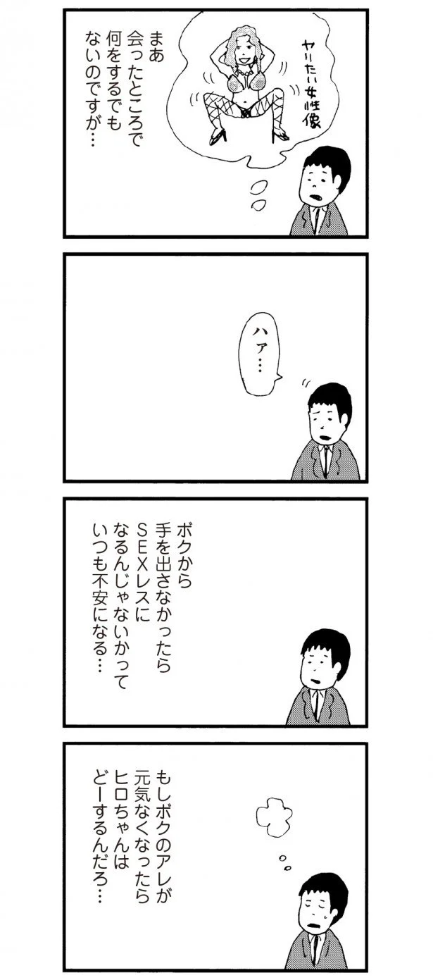 Sexレスへの不安 妻のヤリたい気持ちを探る 妻しか女性を知りません 8 3ページ目 レタスクラブ Sexレスへの不安 妻のヤリたい気持ちを探る 妻しか女性を知りません 8 3ページ目 レタスクラブ