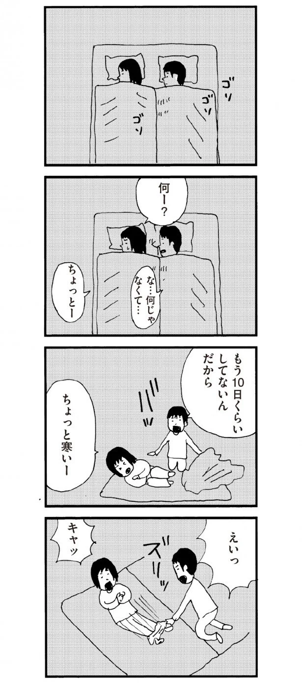 もう10日くらいしてないんだから