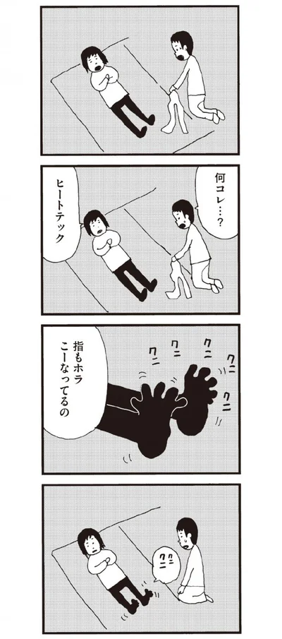 なにコレ？ クニクニ