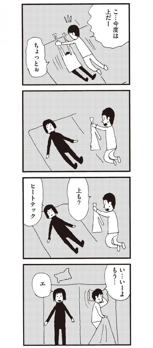 上も？ いーよ、もう…