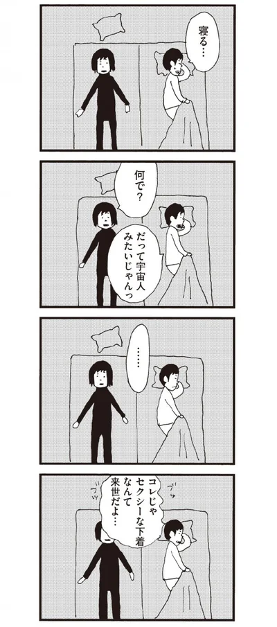 セクシー下着が程遠い