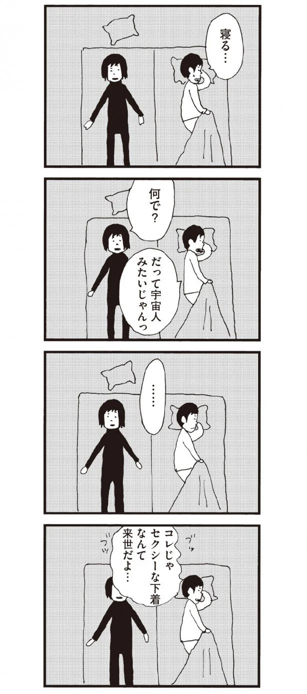 Sexレスへの不安 妻のヤリたい気持ちを探る 妻しか女性を知りません 8 4ページ目 レタスクラブ Sexレスへの不安 妻のヤリたい気持ちを探る 妻しか女性を知りません 8 4ページ目 レタスクラブ
