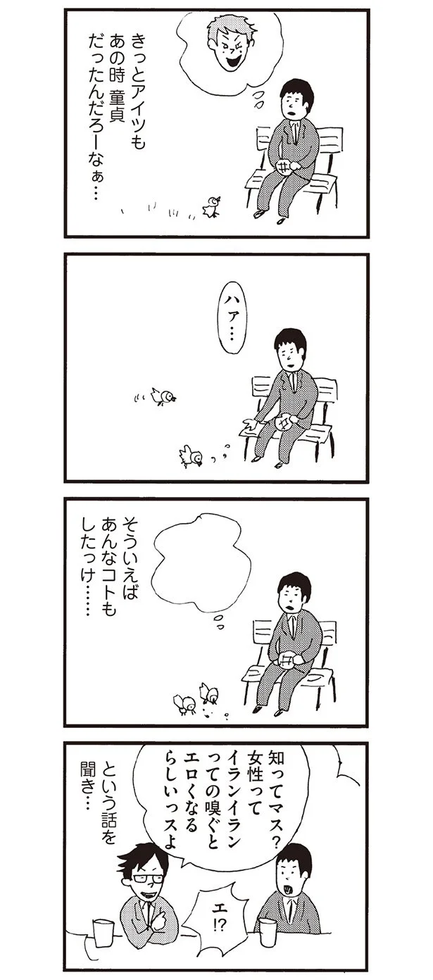 15日目のレス突入 妻をヤル気にさせるには 妻しか女性を知りません 9 3ページ目 レタスクラブ 15日目のレス突入 妻をヤル気にさせるには 妻しか女性を知りません 9 3ページ目 レタスクラブ