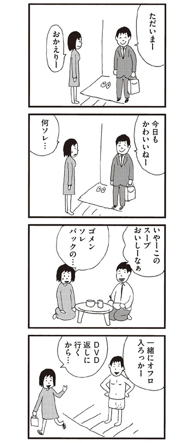 それらしく振舞ってみるものの…