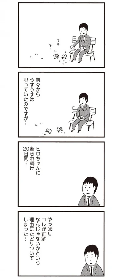 【画像を見る】前からうすうす思っていたけれど…