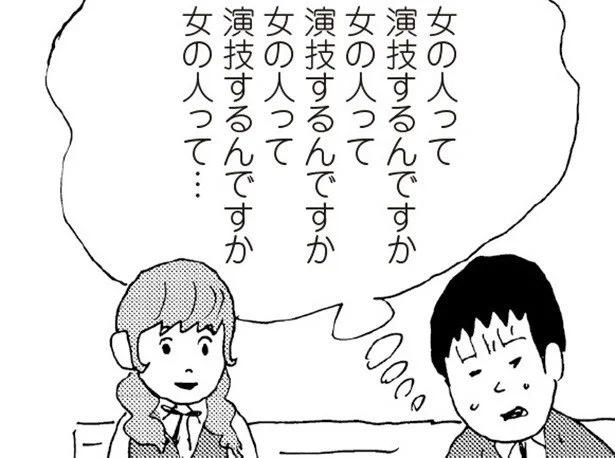 後輩女子に性の悩み相談、気休めの回答は？　妻しか女性を知りません(11)
