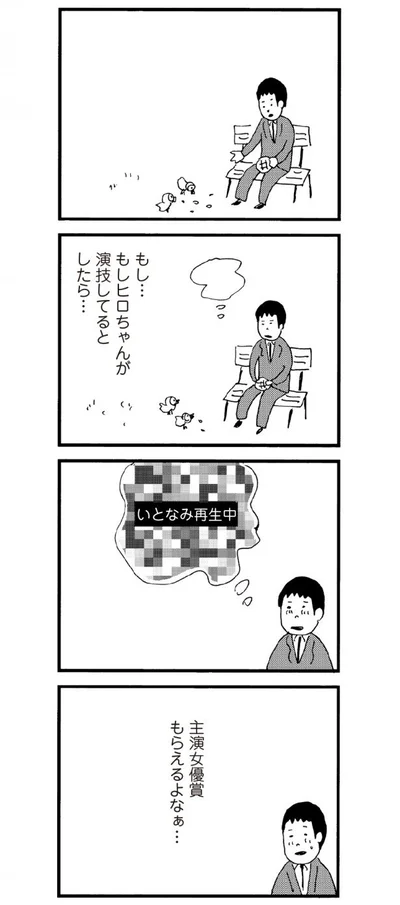 【画像を見る】もしあれが演技だったなら…