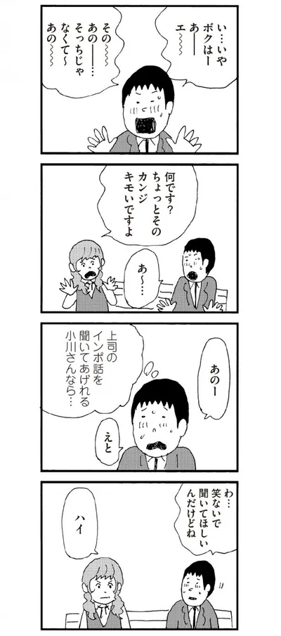 彼女なら聞いてくれるかも